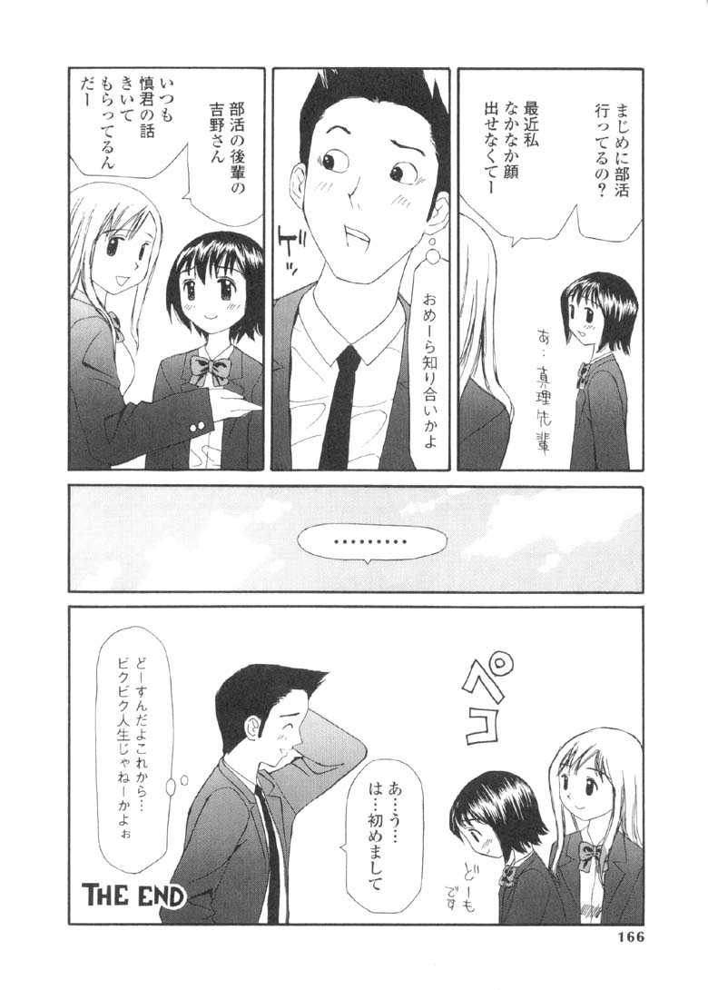 [すけきよ] 欲望のままに