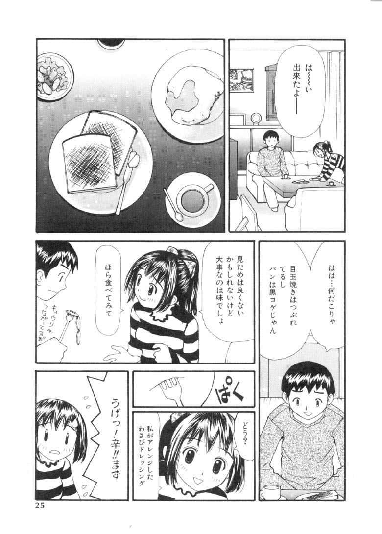 [すけきよ] 欲望のままに