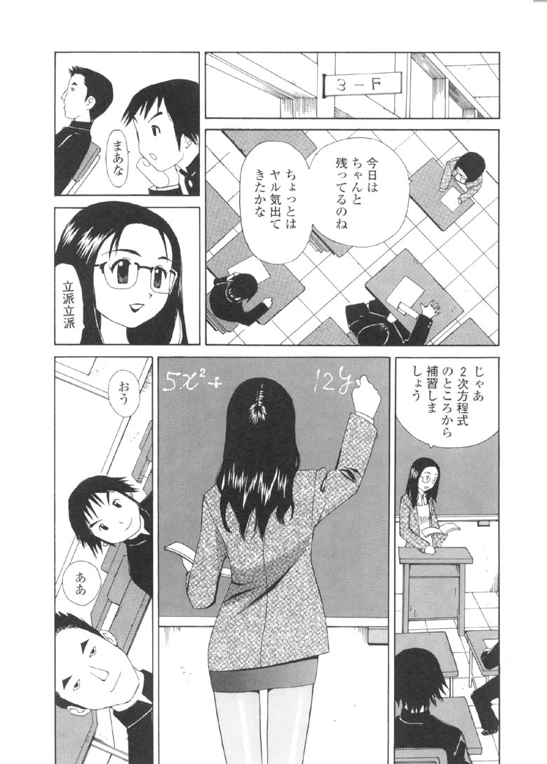 [すけきよ] 欲望のままに