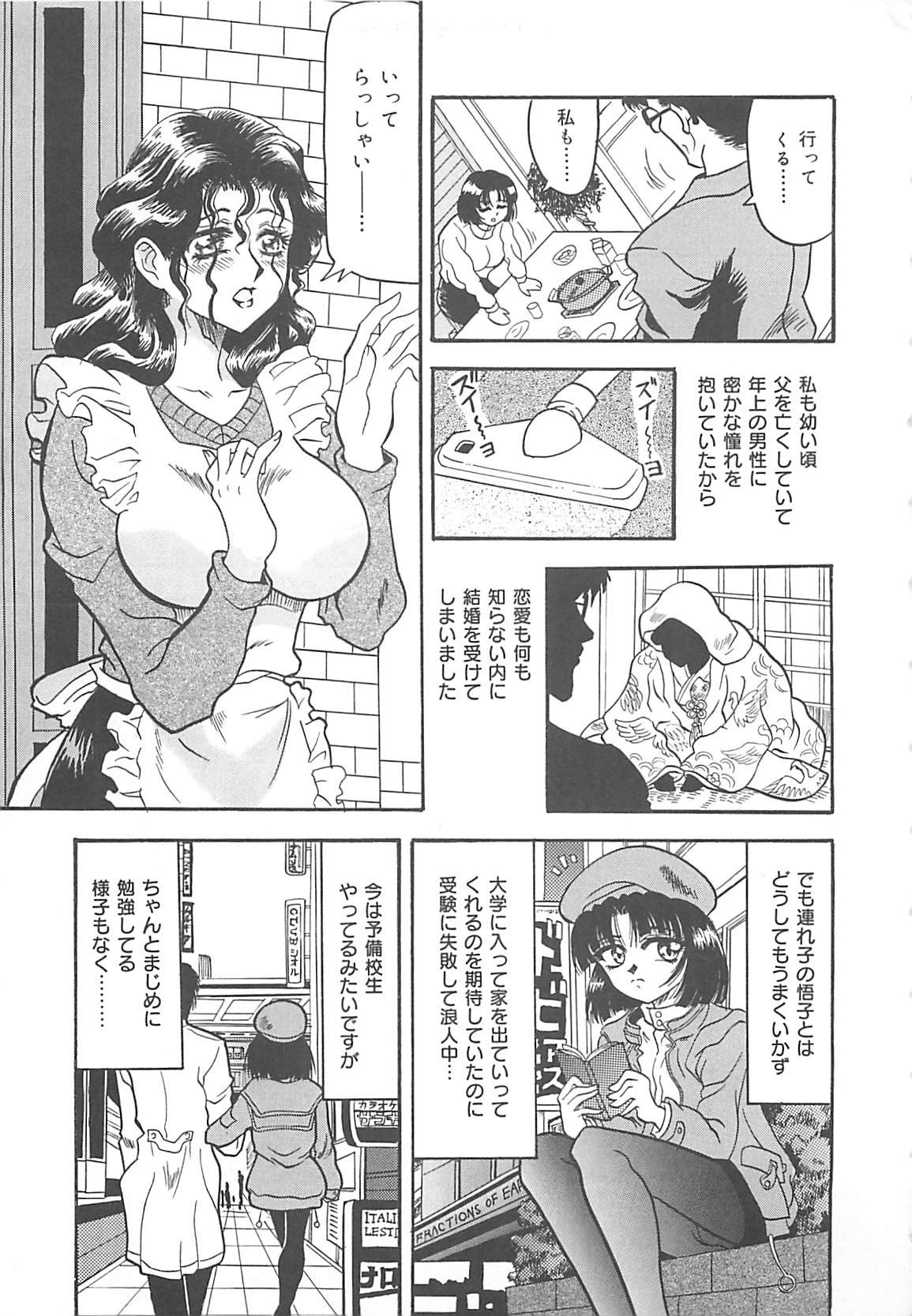 [楠ノ木兵庫] 狙われた新妻