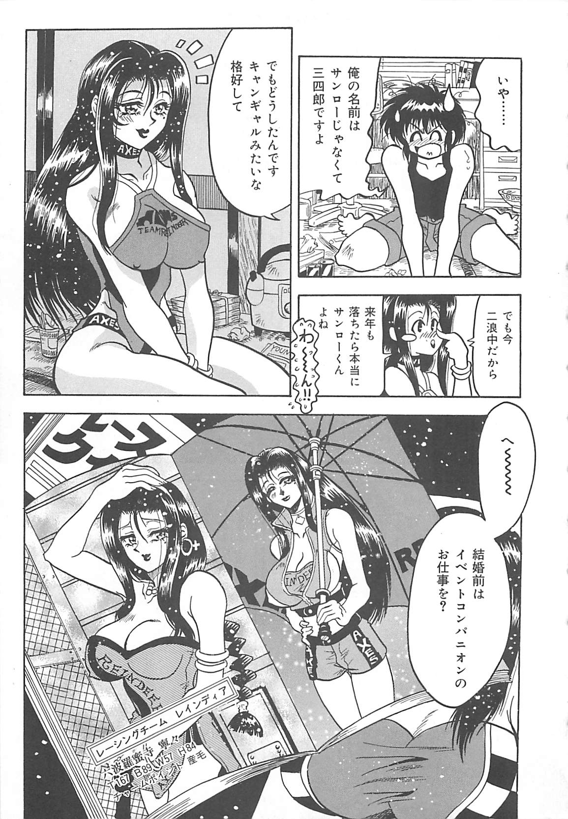 [楠ノ木兵庫] 狙われた新妻