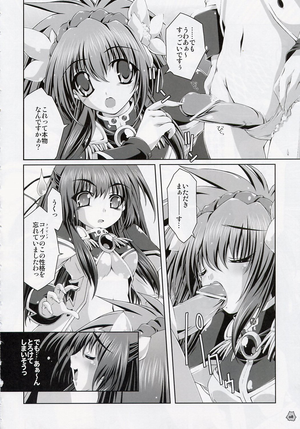 (C67) [魔法探偵社 (光姫満太郎)] エンジェルパラダイス (ギャラクシー☆エンジェル)