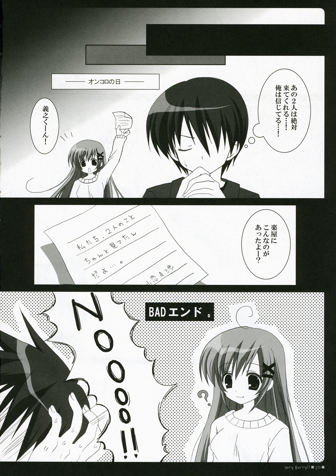 (C71) [ぶんぶく堂 (鳴海ゆう)] VERY BERRY!! (D.C.Ⅱ～ダ・カーポⅡ～)