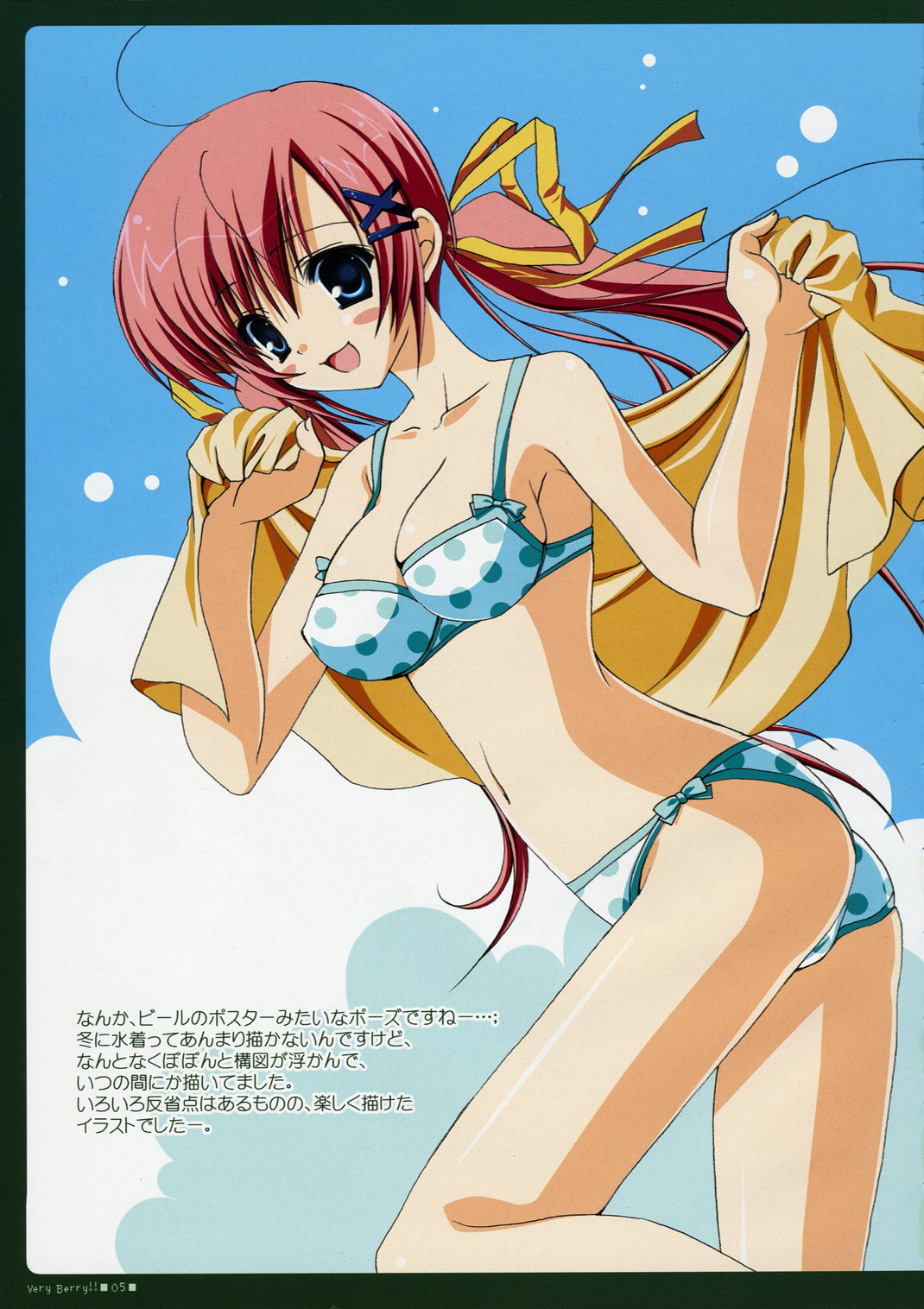 (C71) [ぶんぶく堂 (鳴海ゆう)] VERY BERRY!! (D.C.Ⅱ～ダ・カーポⅡ～)