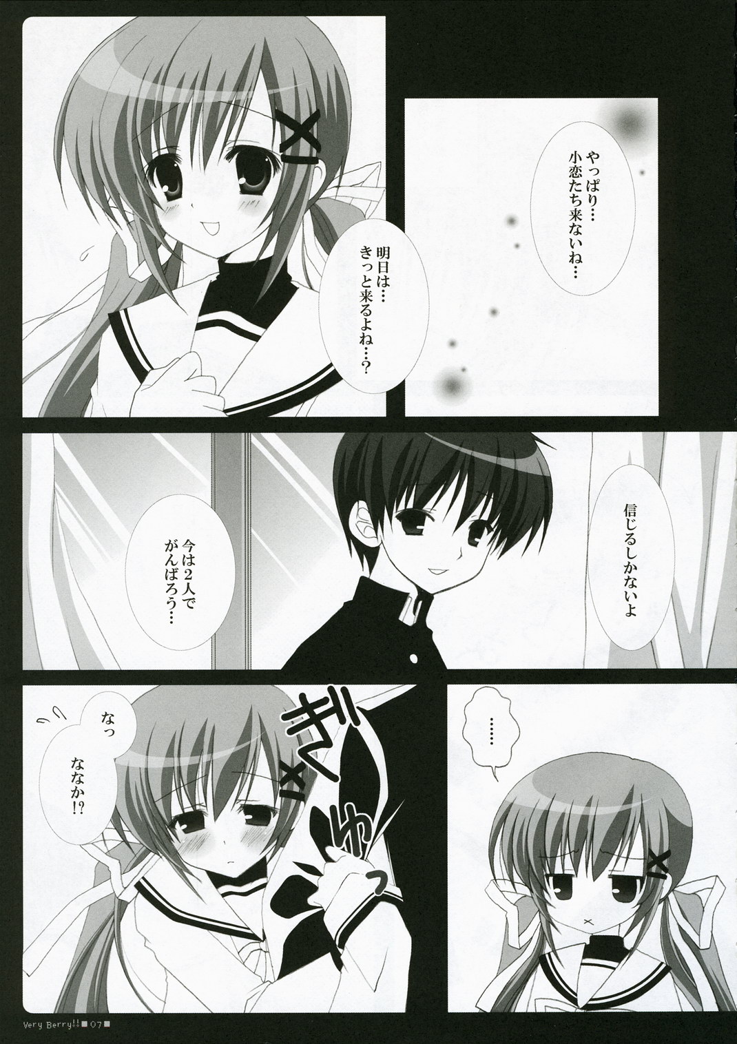 (C71) [ぶんぶく堂 (鳴海ゆう)] VERY BERRY!! (D.C.Ⅱ～ダ・カーポⅡ～)