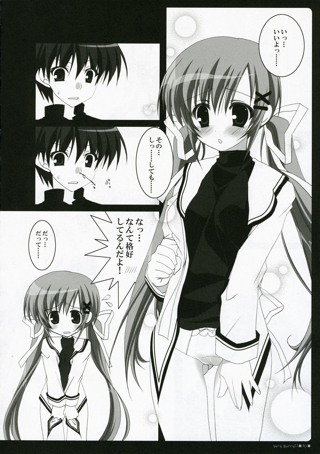 (C71) [ぶんぶく堂 (鳴海ゆう)] VERY BERRY!! (D.C.Ⅱ～ダ・カーポⅡ～)
