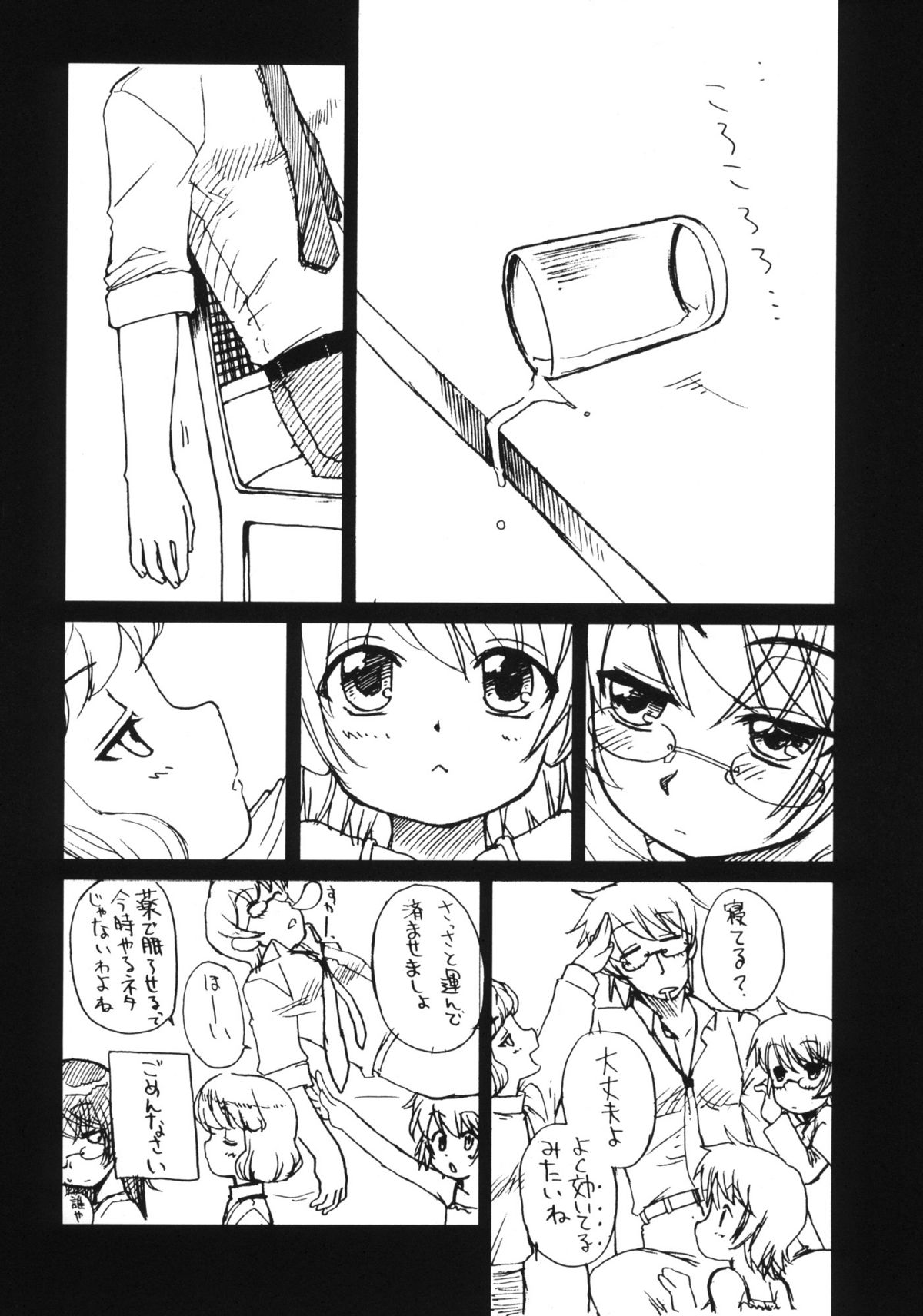 (C75) [忍ノ館 (いわまよしき)] 葵ちゃん精いっぱい☆皆本はんのアホ…ッ！！ (絶対可憐チルドレン)