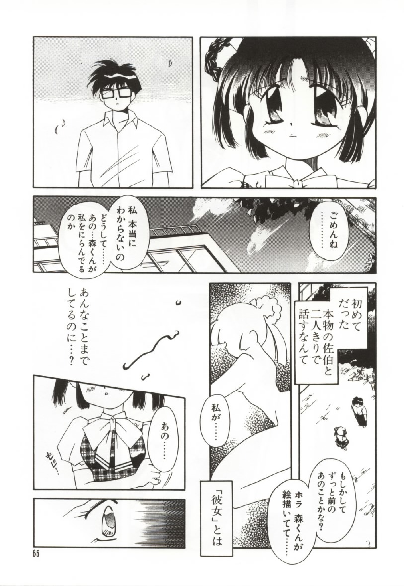 [御形屋はるか] おんなのコのなかみ