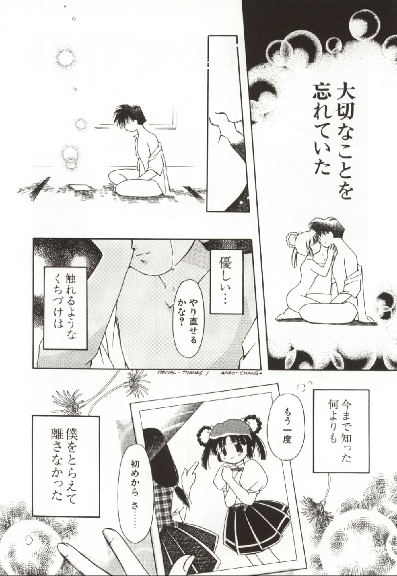 [御形屋はるか] おんなのコのなかみ