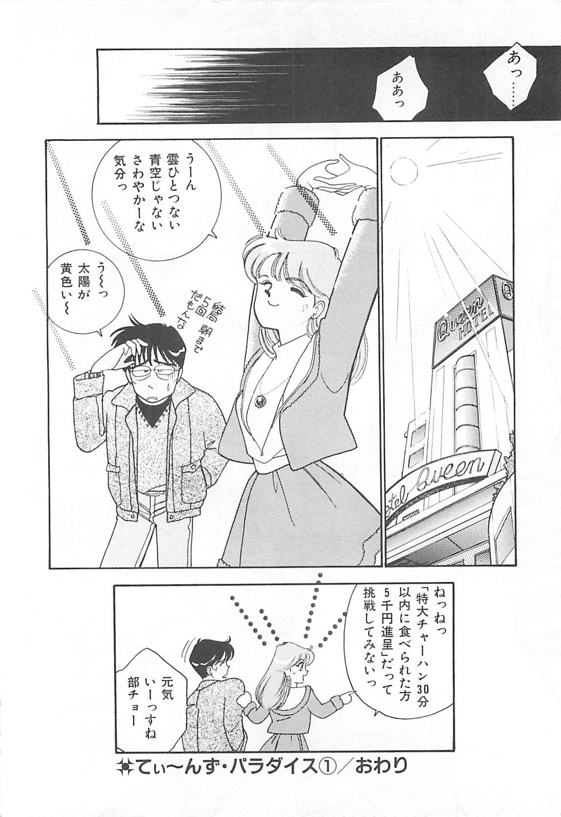 [有村しのぶ] 放課後ランデブー