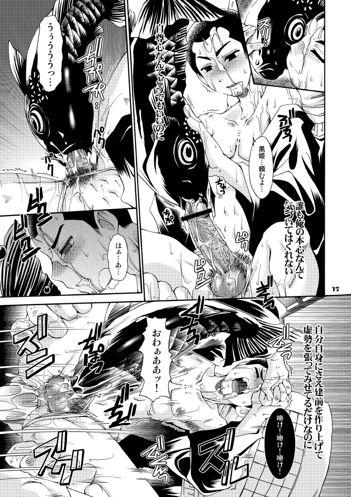 (ショタスクラッチ2) (Luciferhood (有頂天)] 男子陵辱解放区 2 正守スピンオフ (結界師)