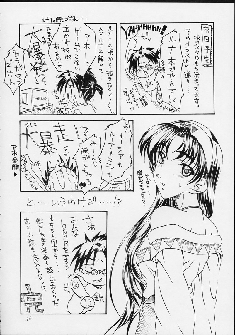 (Cレヴォ25) [さくら工房 (桜小鉄、やんまん)] しあわせな若菜2 (センチメンタルグラフティ)