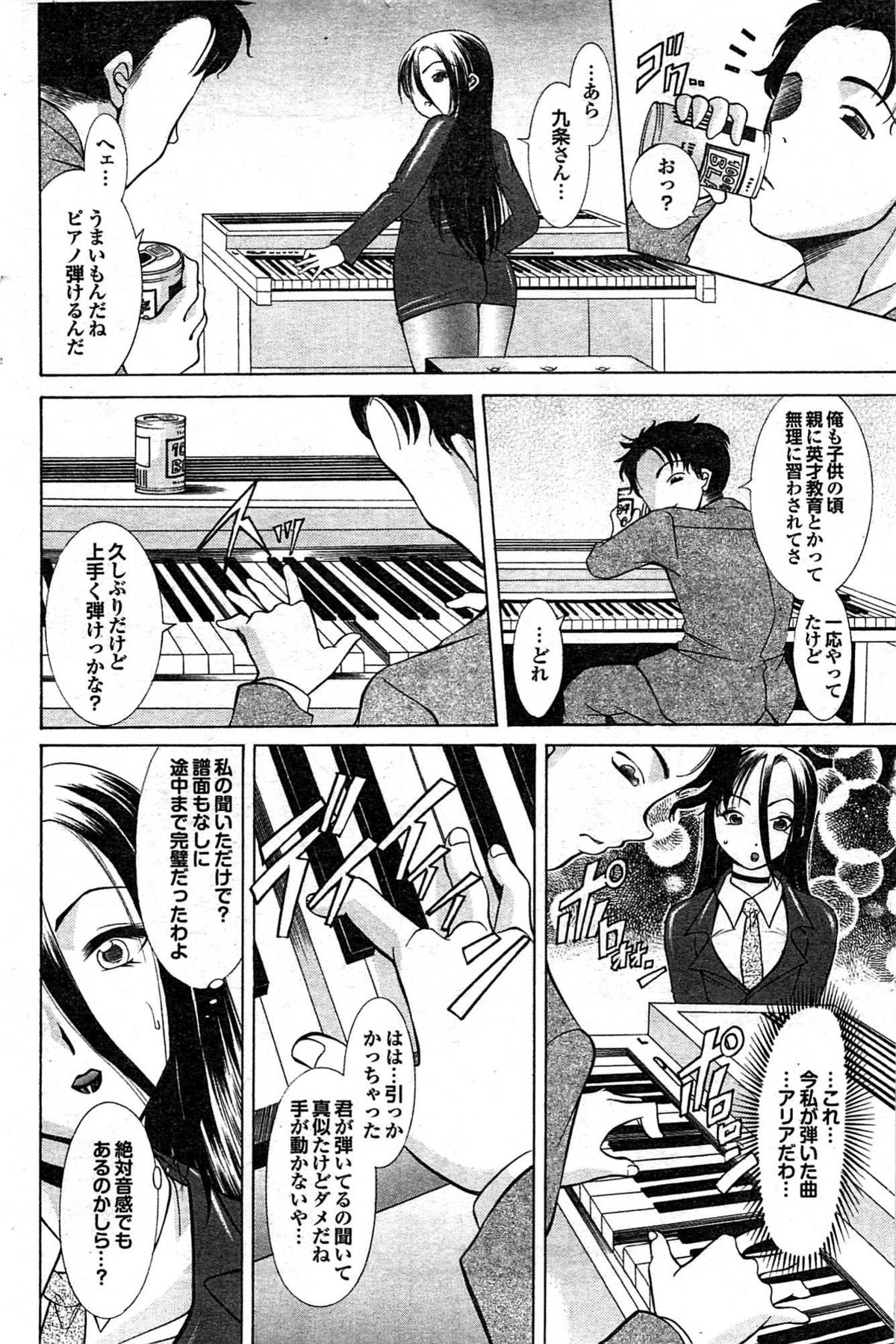 COMIC プルメロ 2008年03月号 vol.15