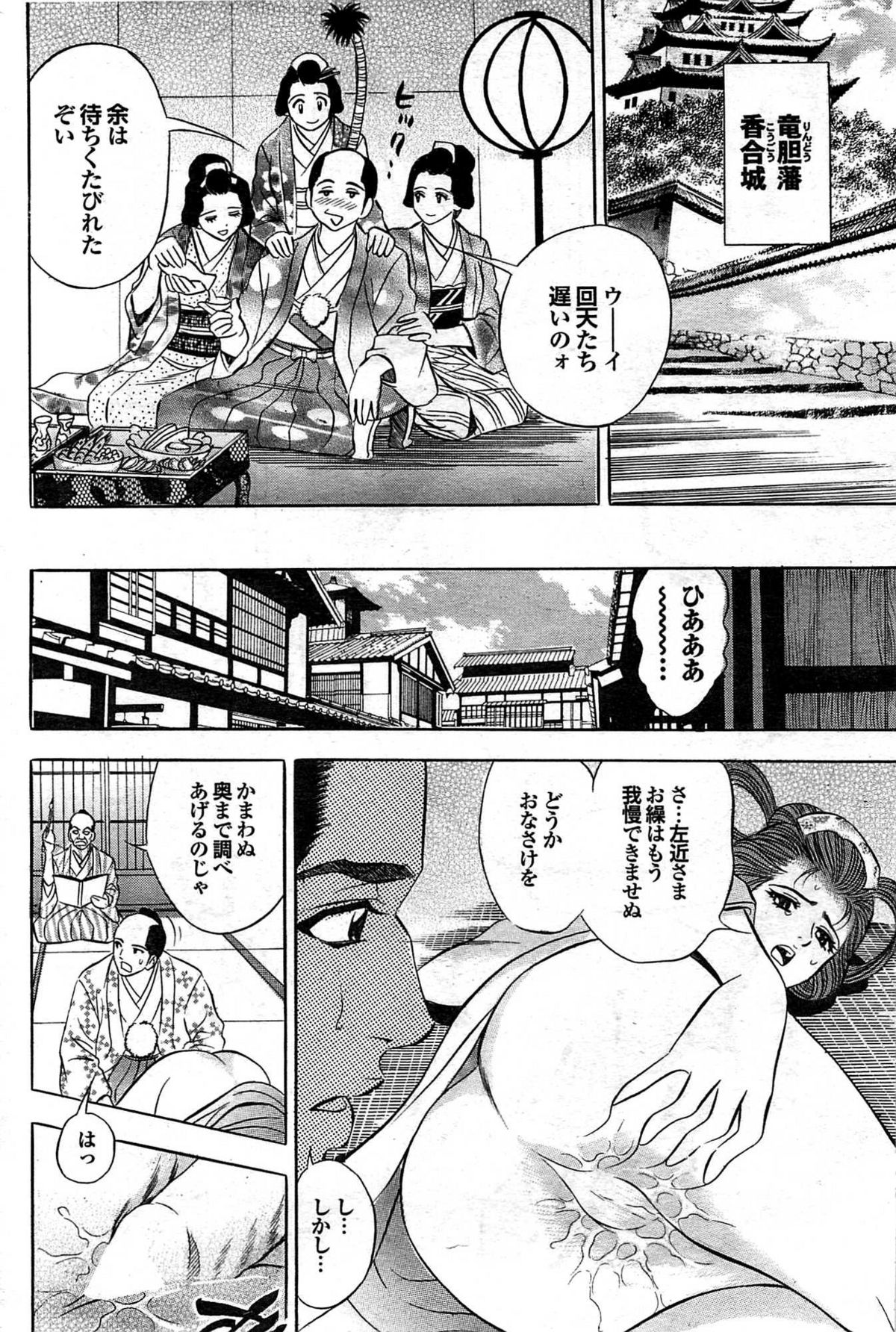 COMIC プルメロ 2008年03月号 vol.15