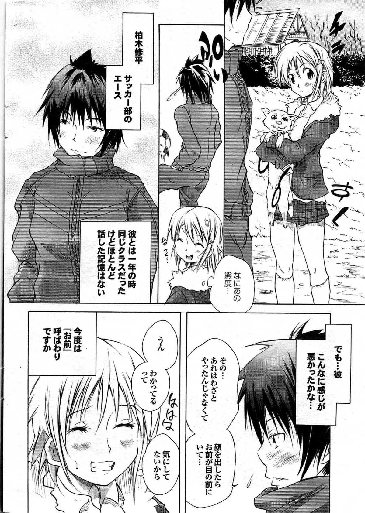 COMIC プルメロ 2008年03月号 vol.15