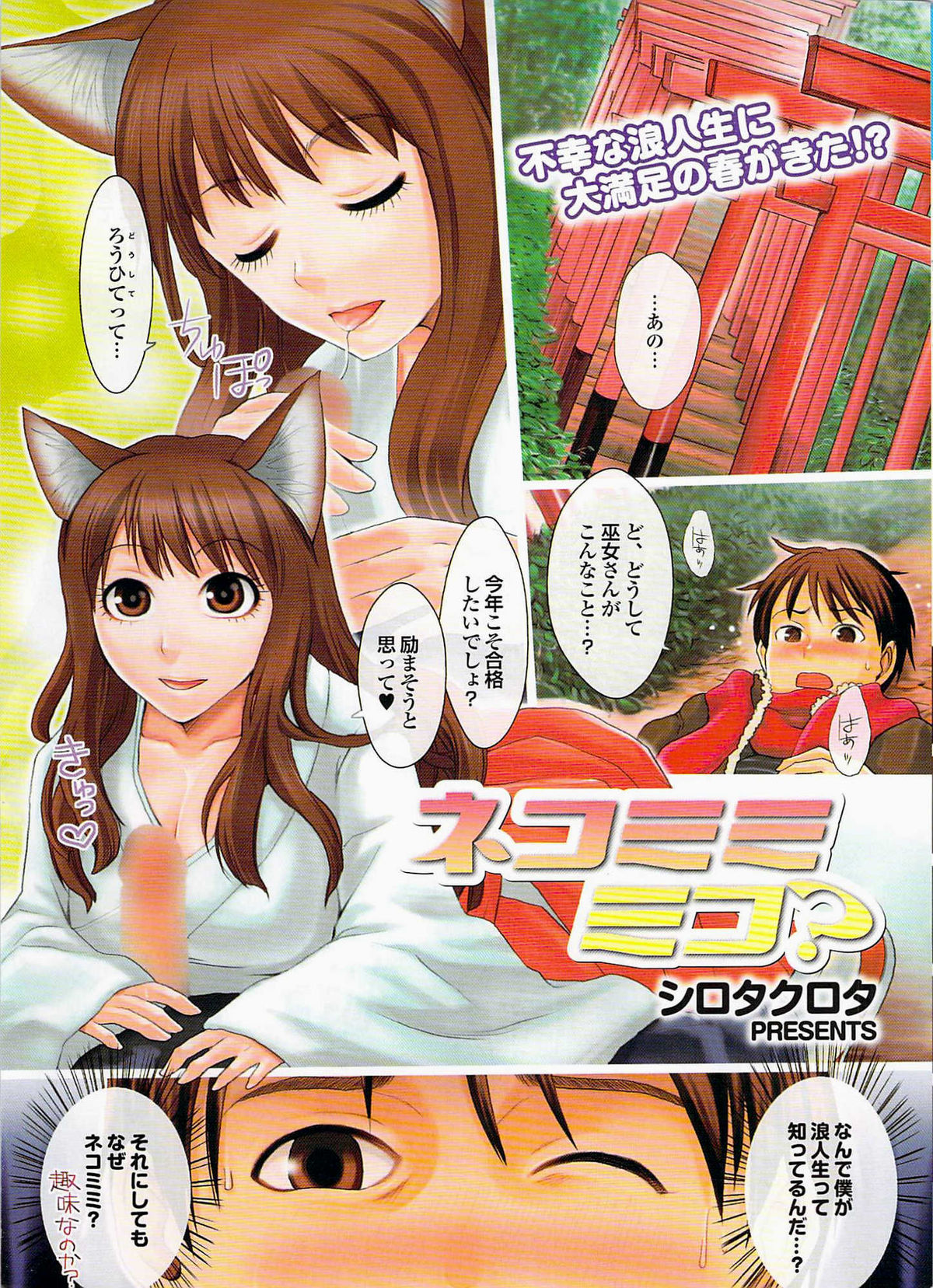 COMIC プルメロ 2008年03月号 vol.15