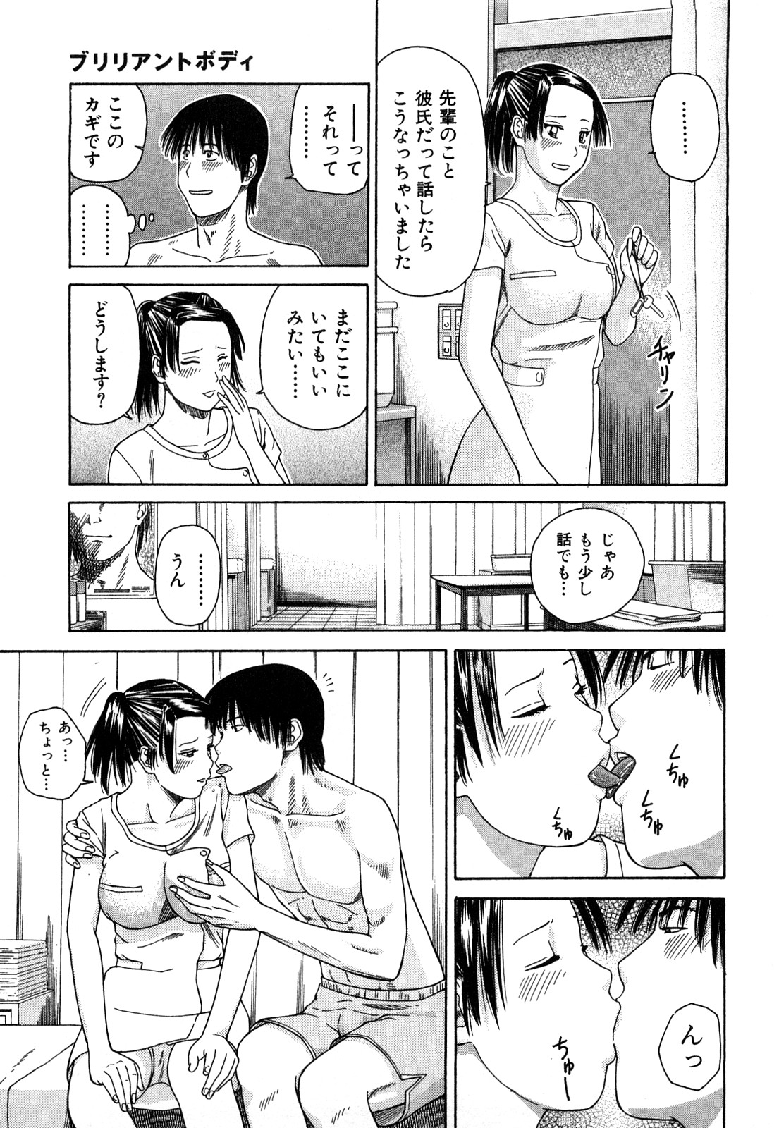 [黒木秀彦] More Kiss