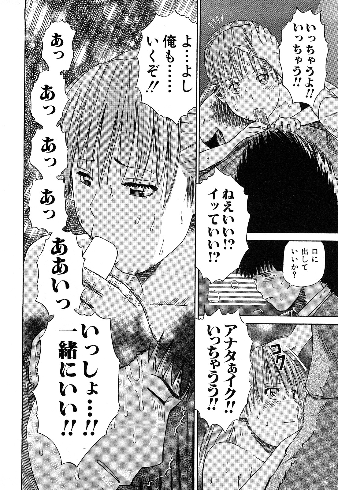 [黒木秀彦] More Kiss