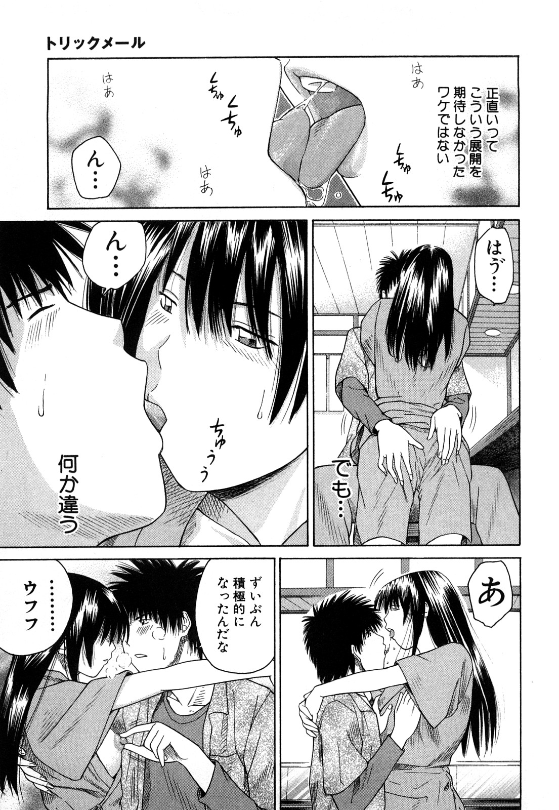 [黒木秀彦] More Kiss