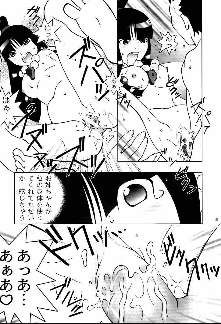 (C61) [ばくはつBRS. (ばくはつごろう)] 大逆転 (逆転裁判)