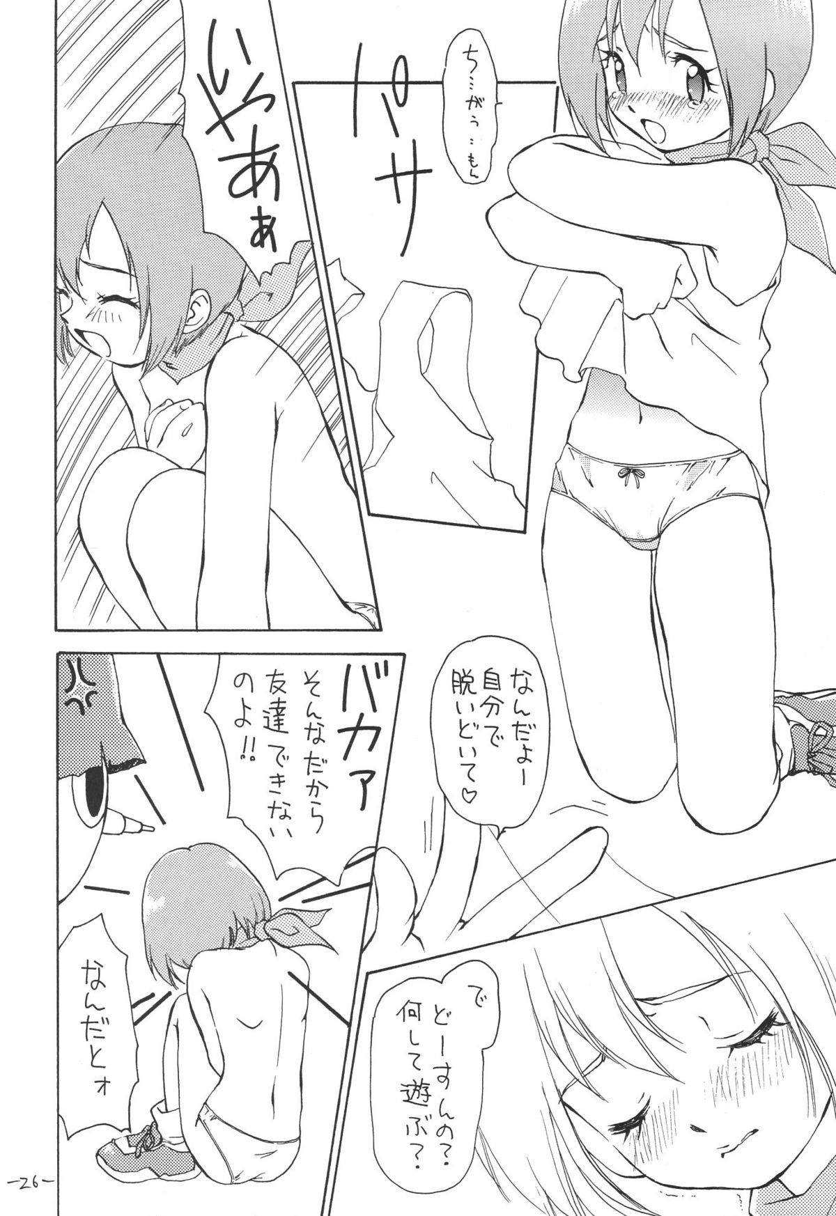 (C58) [ちゃんばら！ (木村屋いづみ)] OUTSIDE 11 (デジモン、ラブひな)