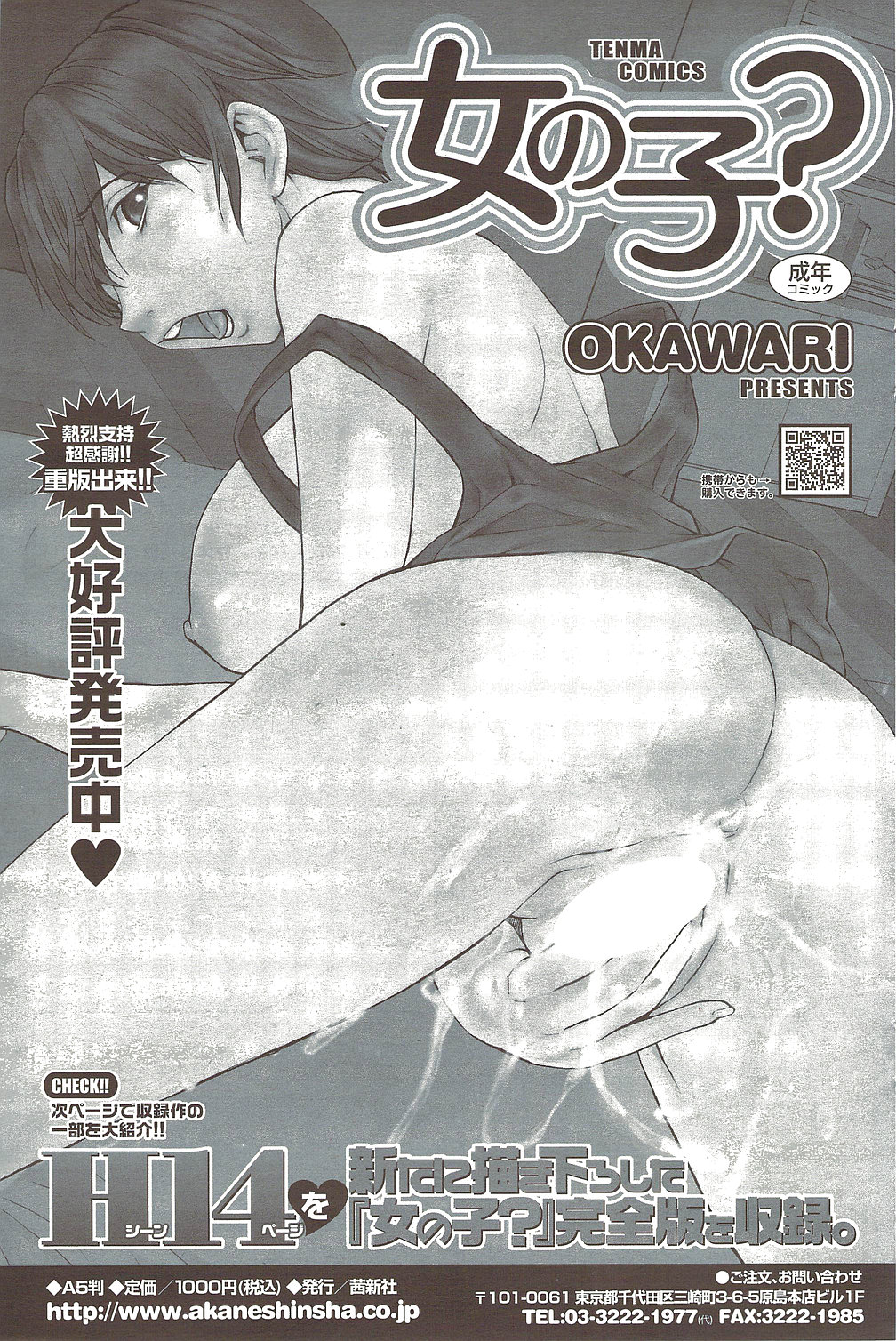 COMIC SIGMA 2009年10月号 vol.36