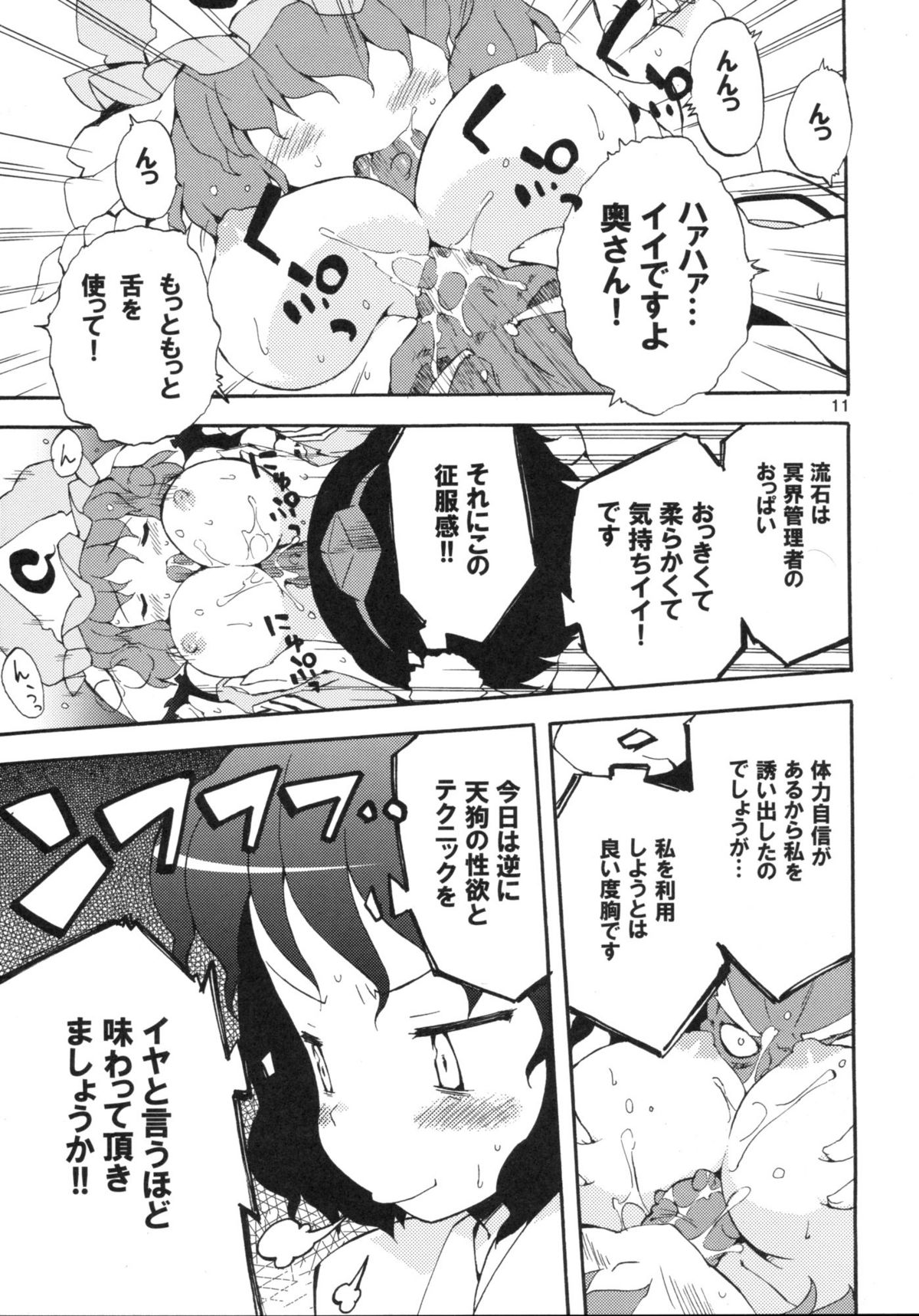 (紅楼夢5) [Dr.VERMILION (ペテン師)] 僅かな玩具の幻想郷 (東方Project)