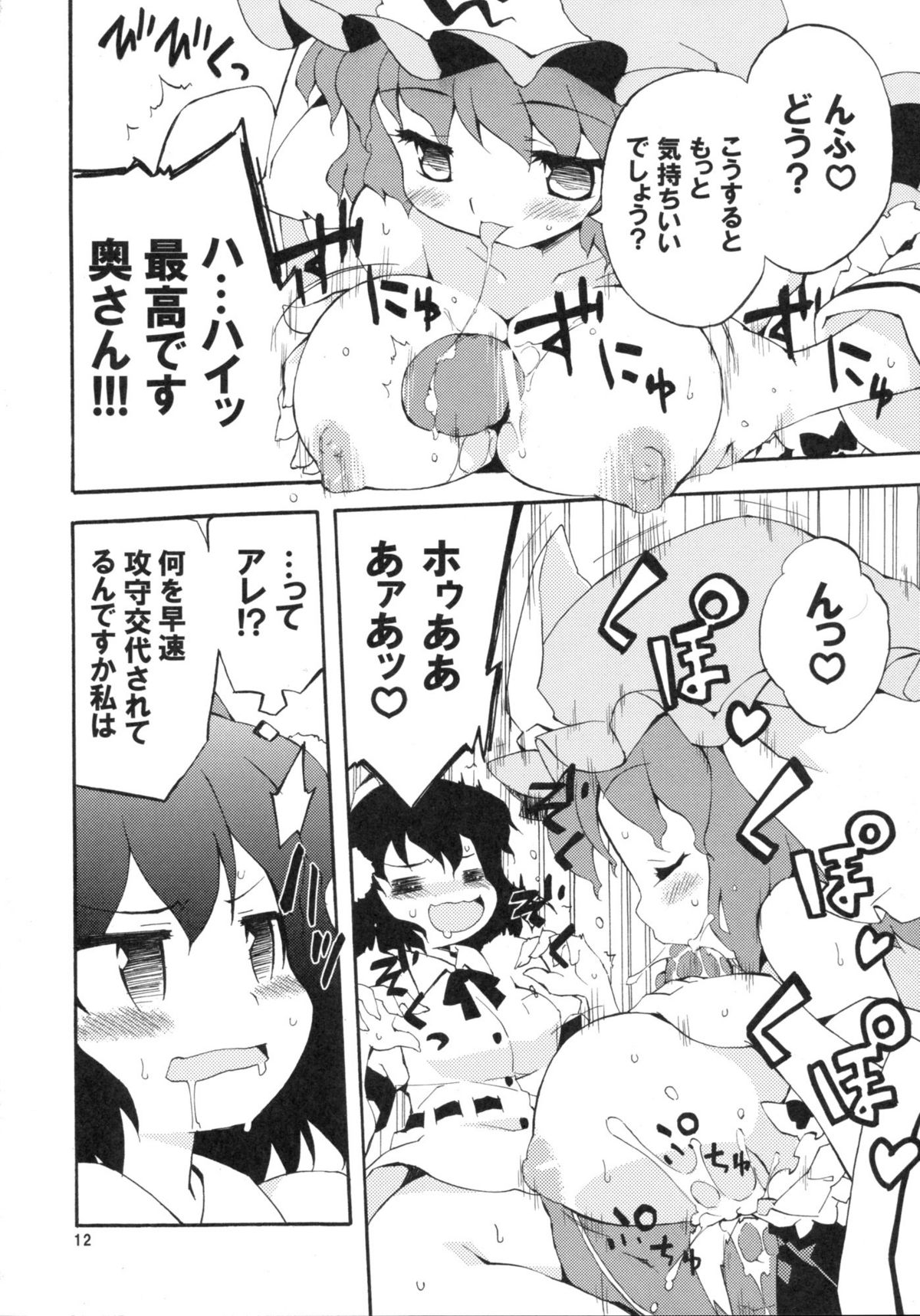 (紅楼夢5) [Dr.VERMILION (ペテン師)] 僅かな玩具の幻想郷 (東方Project)