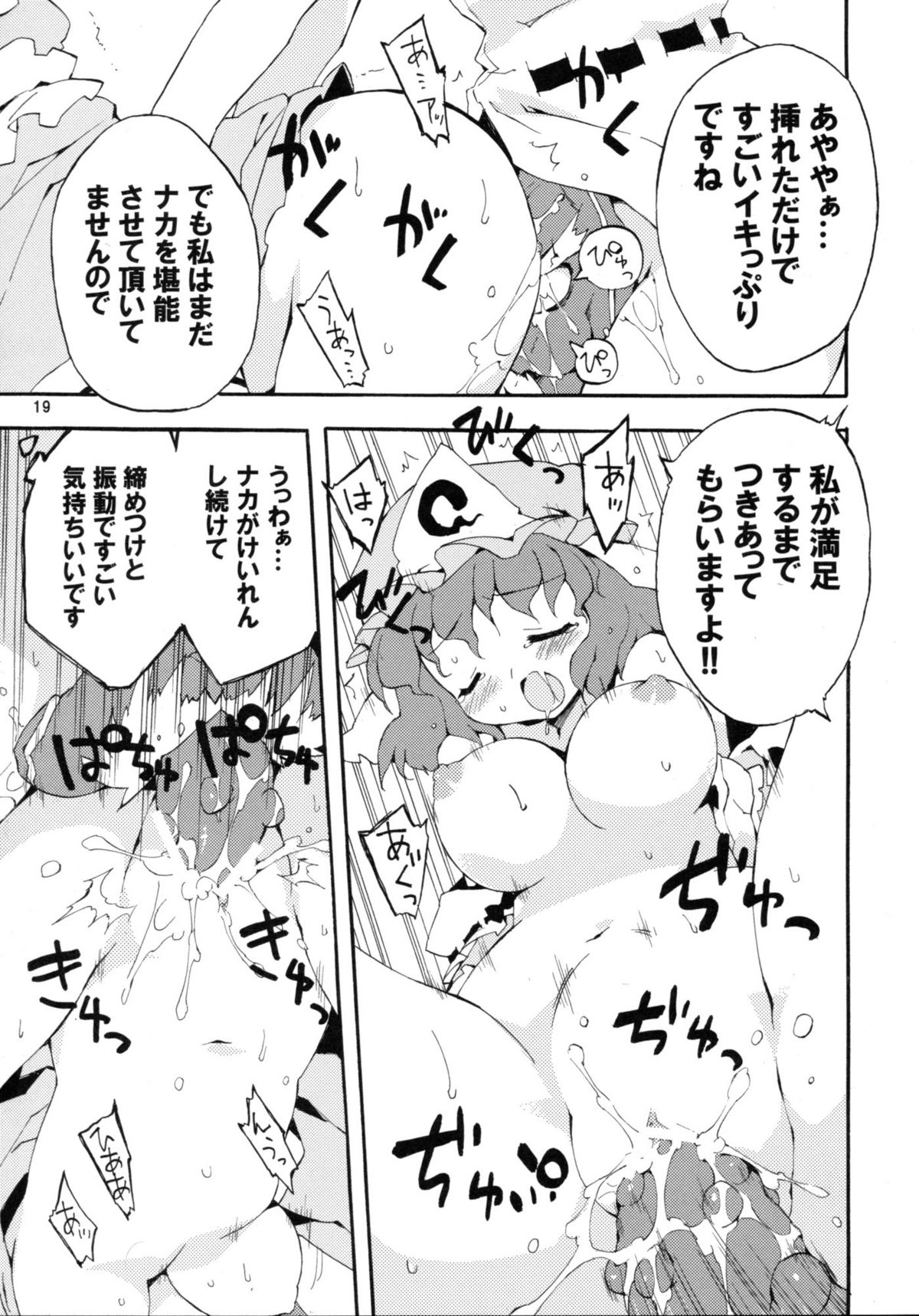 (紅楼夢5) [Dr.VERMILION (ペテン師)] 僅かな玩具の幻想郷 (東方Project)