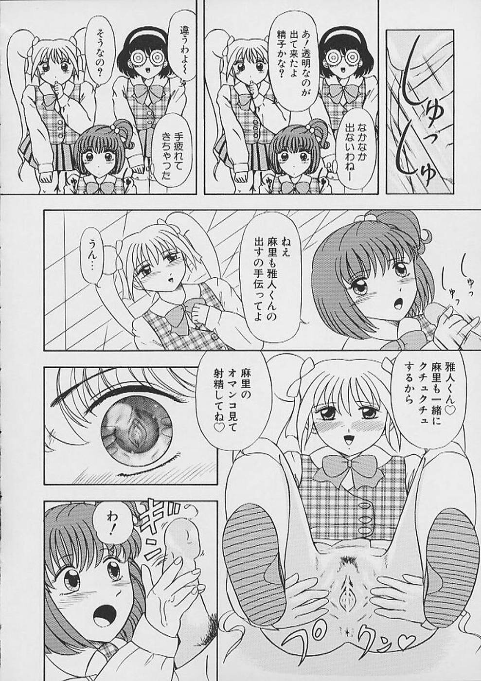 [猫守麻里鈴] 最後までぬがせて