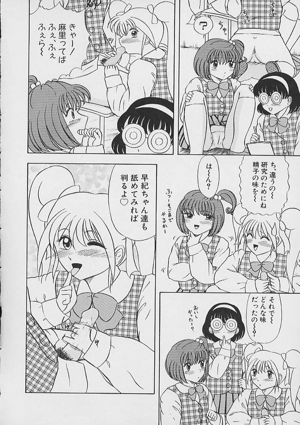 [猫守麻里鈴] 最後までぬがせて