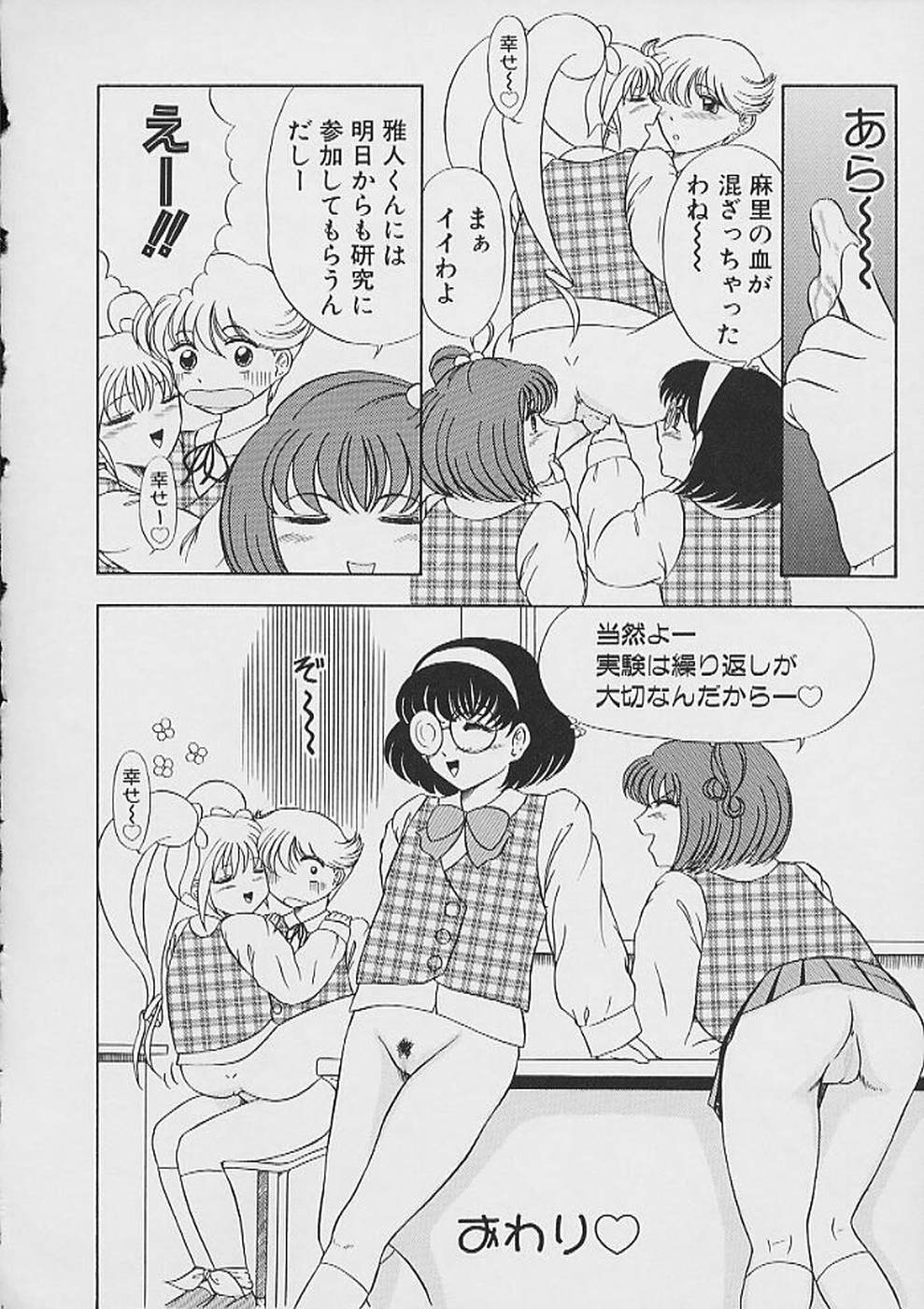 [猫守麻里鈴] 最後までぬがせて
