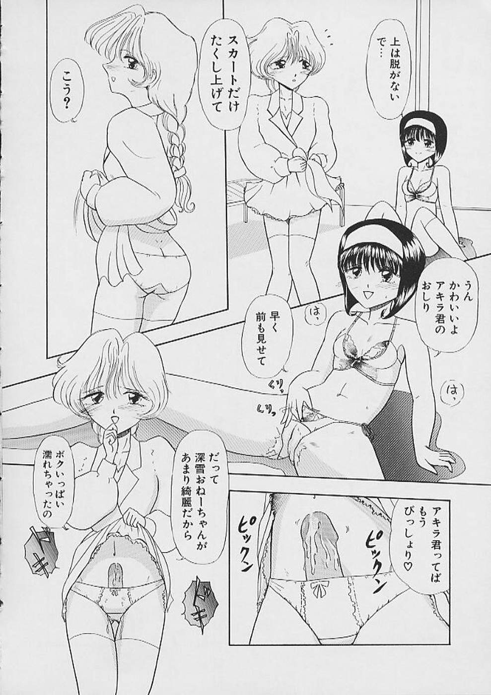 [猫守麻里鈴] 最後までぬがせて