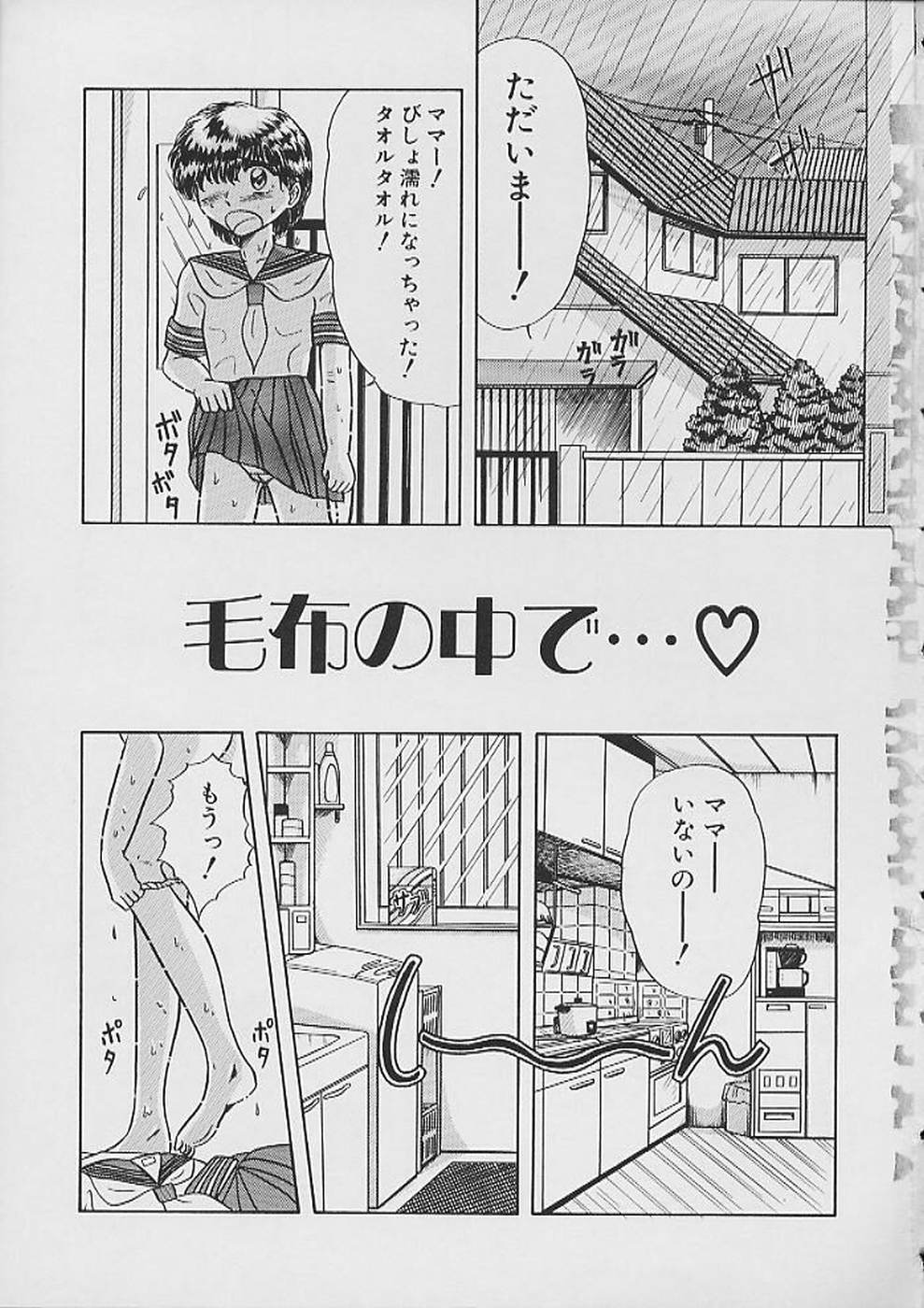 [猫守麻里鈴] 最後までぬがせて