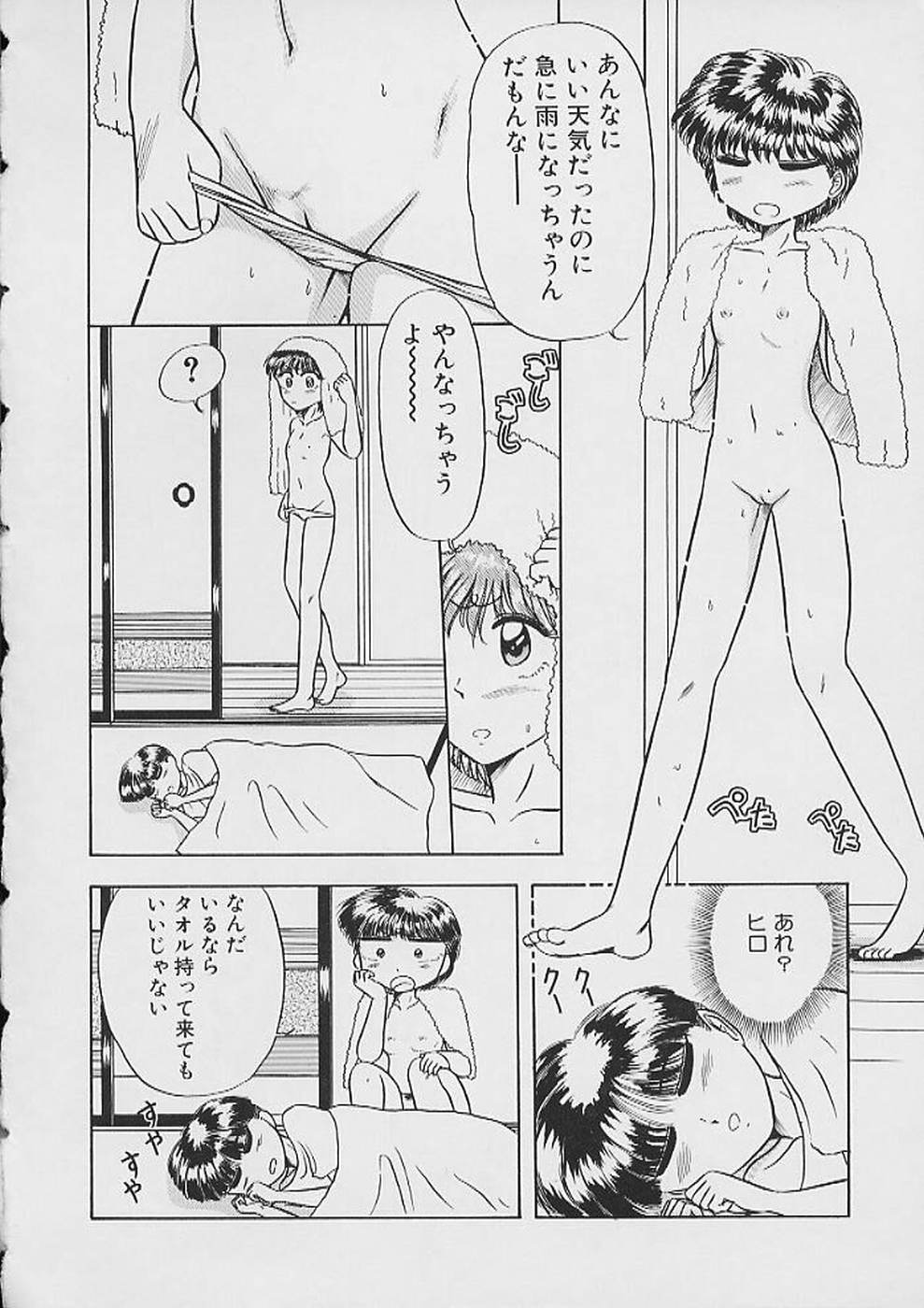 [猫守麻里鈴] 最後までぬがせて