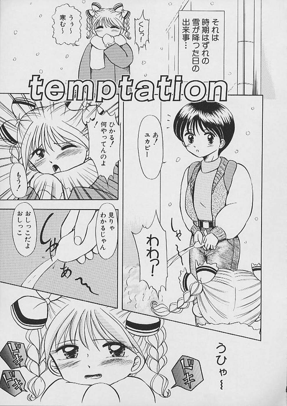 [猫守麻里鈴] 最後までぬがせて