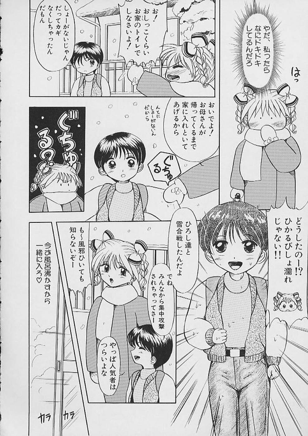 [猫守麻里鈴] 最後までぬがせて