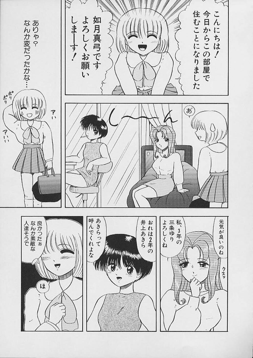 [猫守麻里鈴] 最後までぬがせて