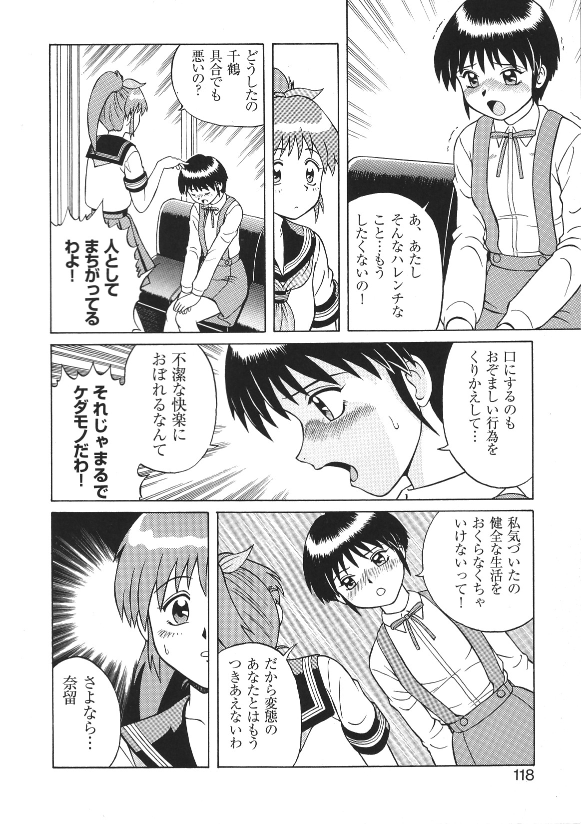 [アンソロジー] LIBIDO ANTHOLOGY COMIC