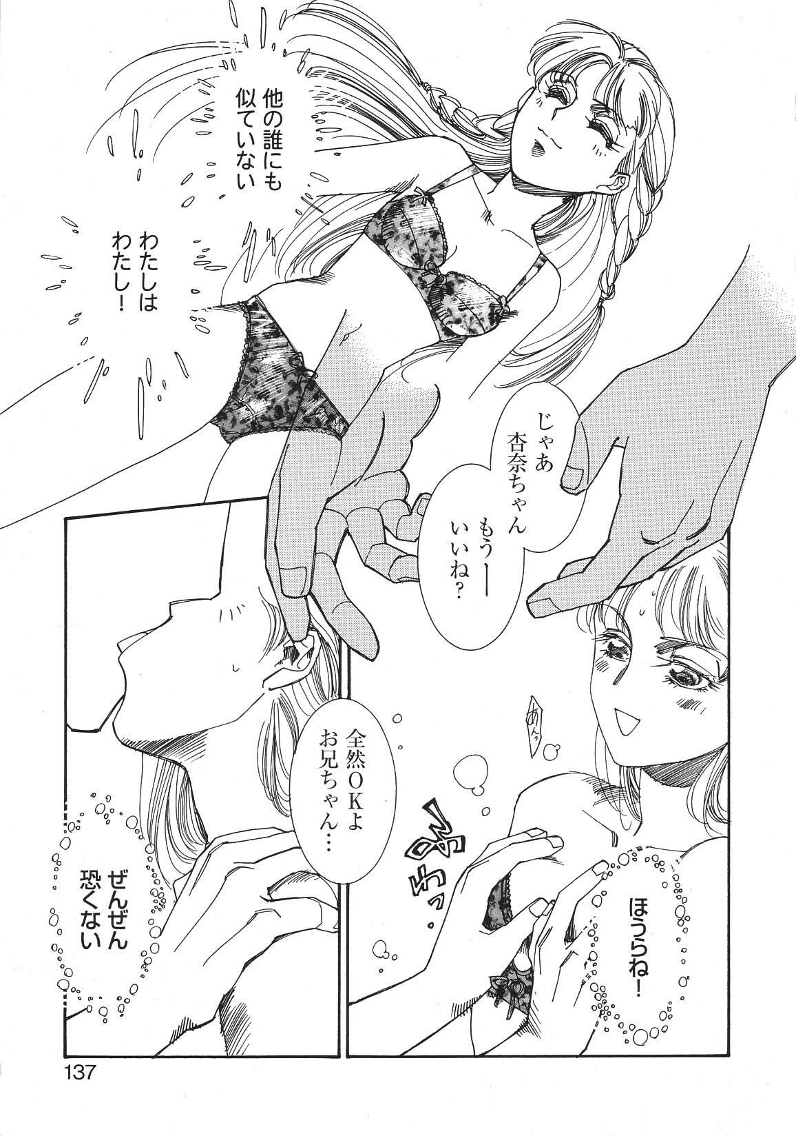 [アンソロジー] LIBIDO ANTHOLOGY COMIC