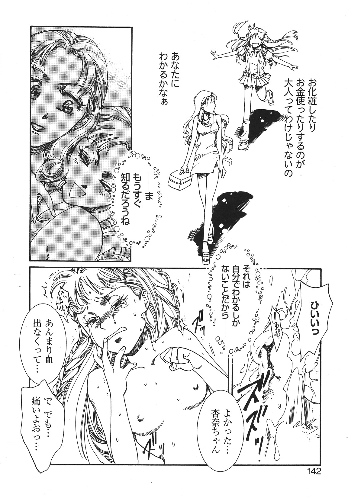 [アンソロジー] LIBIDO ANTHOLOGY COMIC