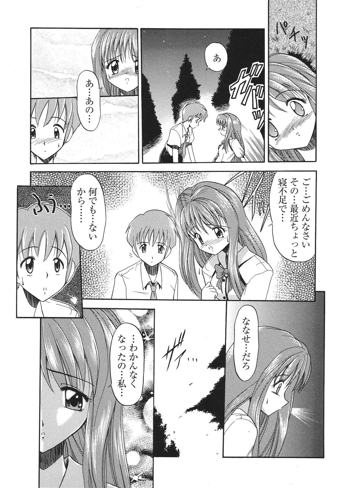 [アンソロジー] LIBIDO ANTHOLOGY COMIC