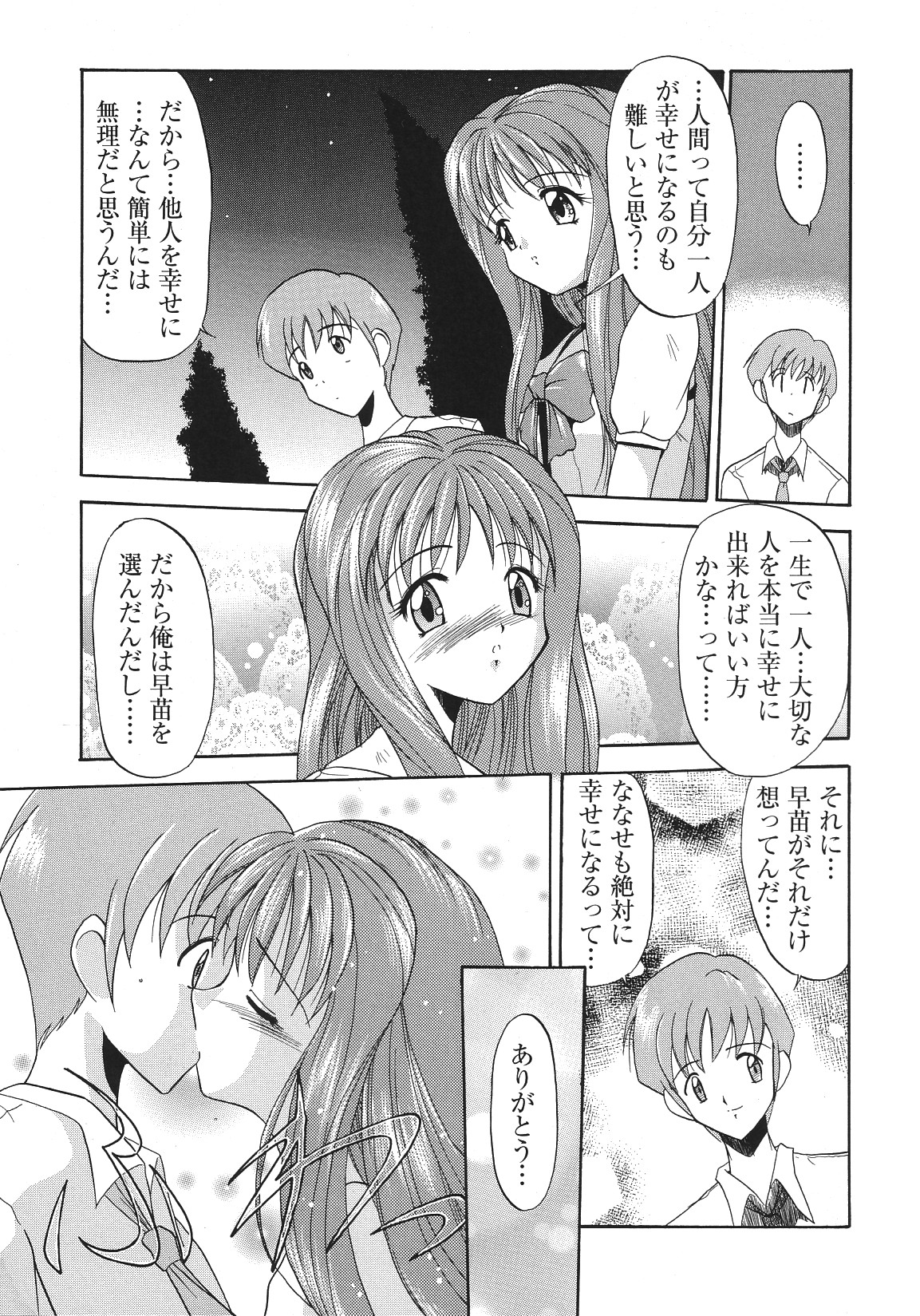 [アンソロジー] LIBIDO ANTHOLOGY COMIC