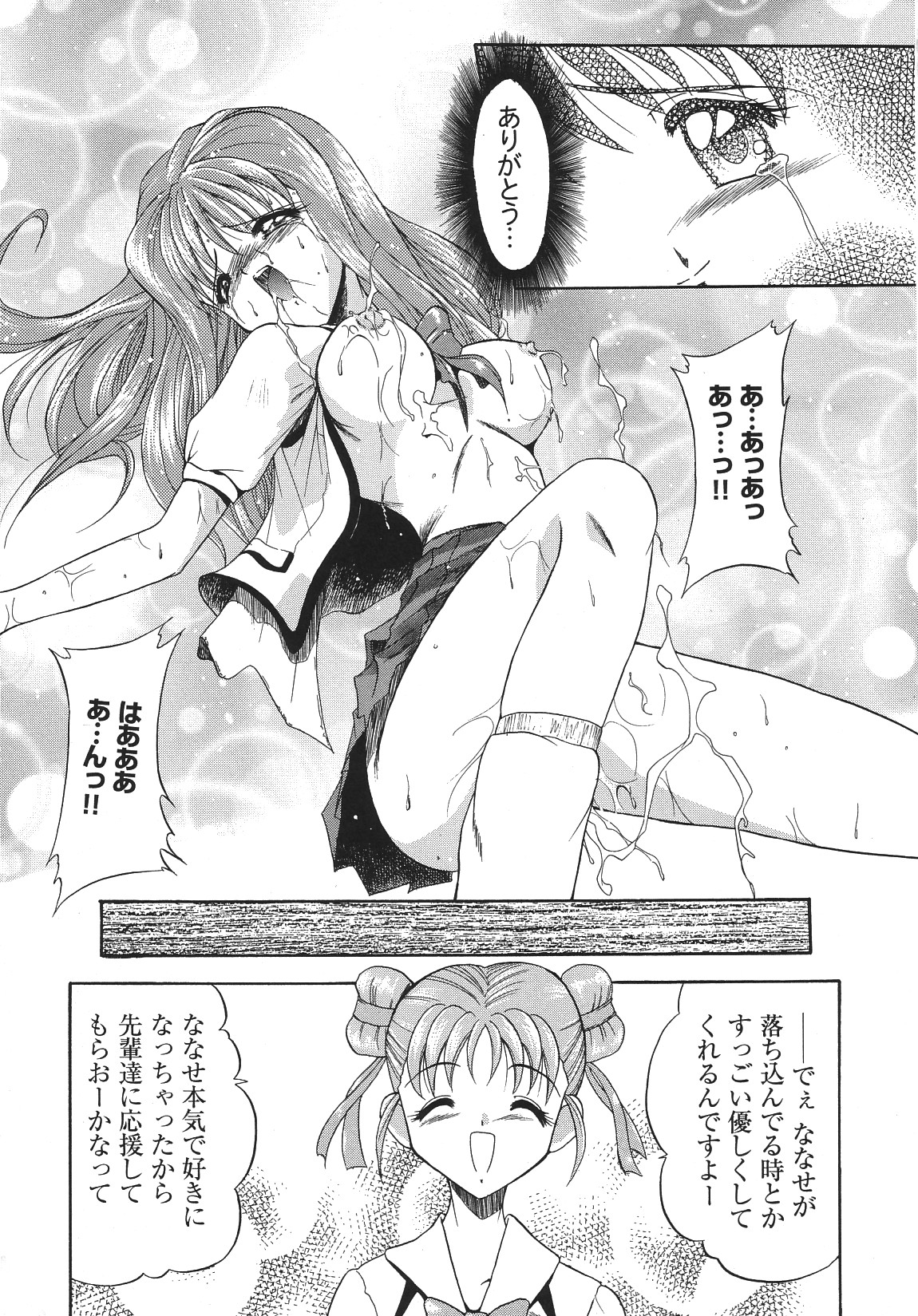 [アンソロジー] LIBIDO ANTHOLOGY COMIC