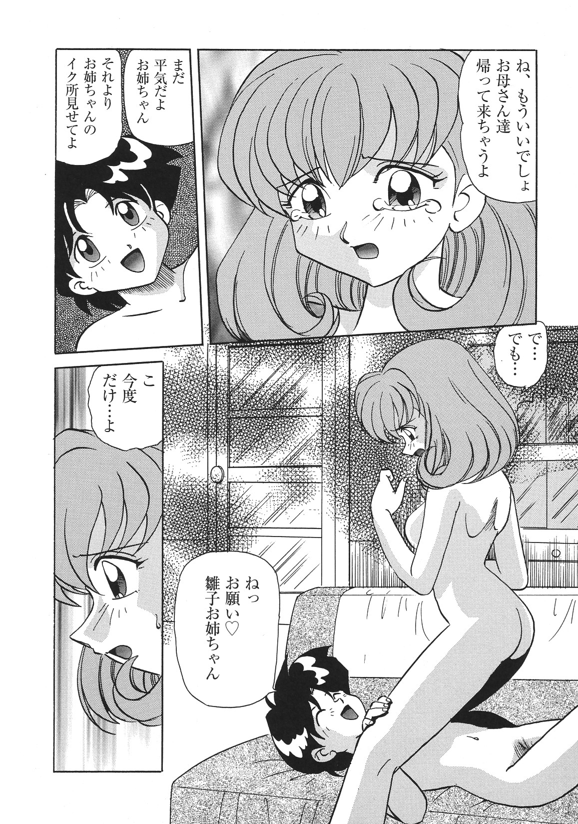 [アンソロジー] LIBIDO ANTHOLOGY COMIC