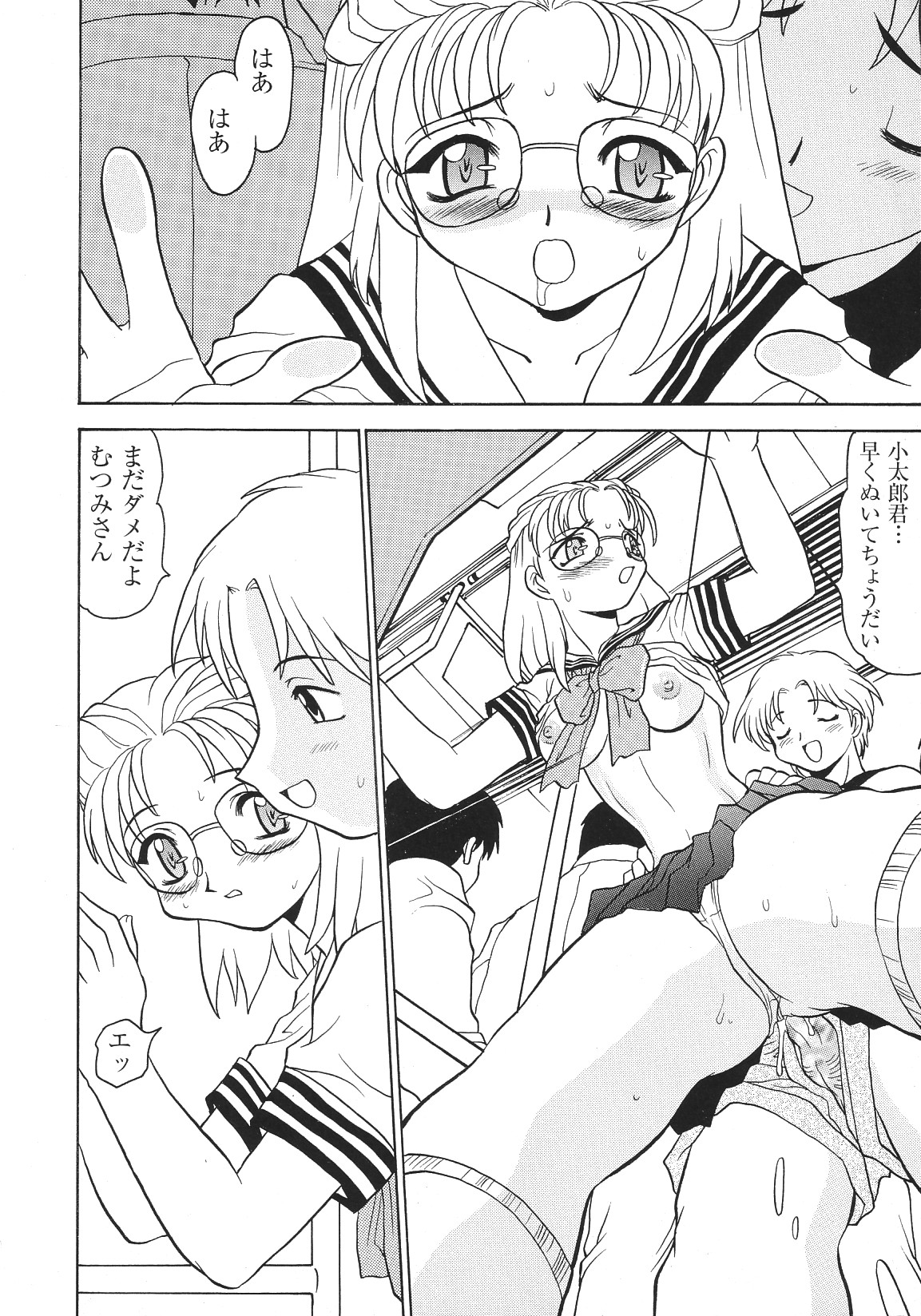 [アンソロジー] LIBIDO ANTHOLOGY COMIC