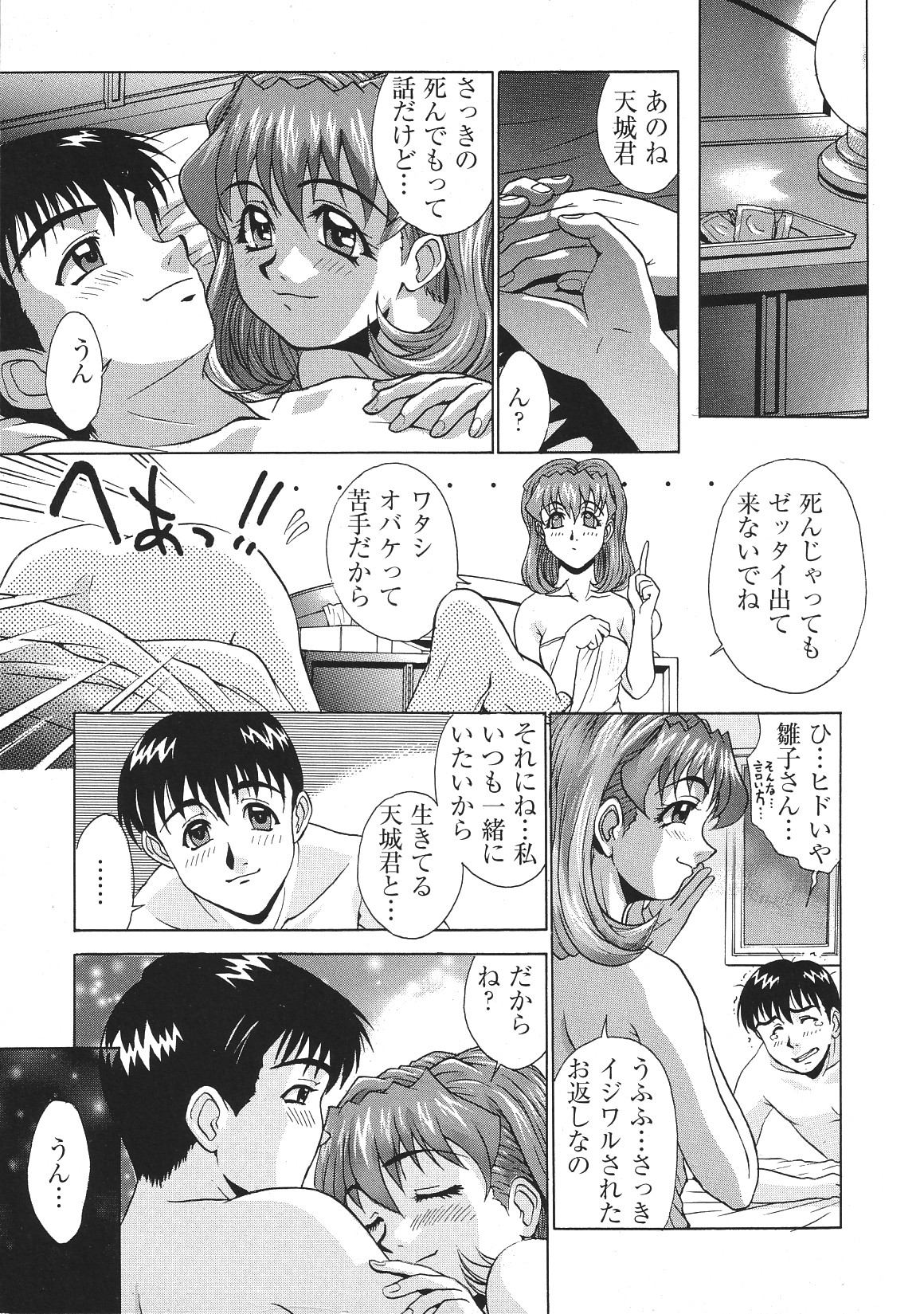 [アンソロジー] LIBIDO ANTHOLOGY COMIC