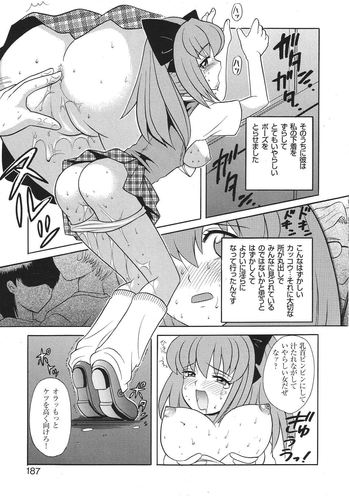 [アンソロジー] LIBIDO ANTHOLOGY COMIC