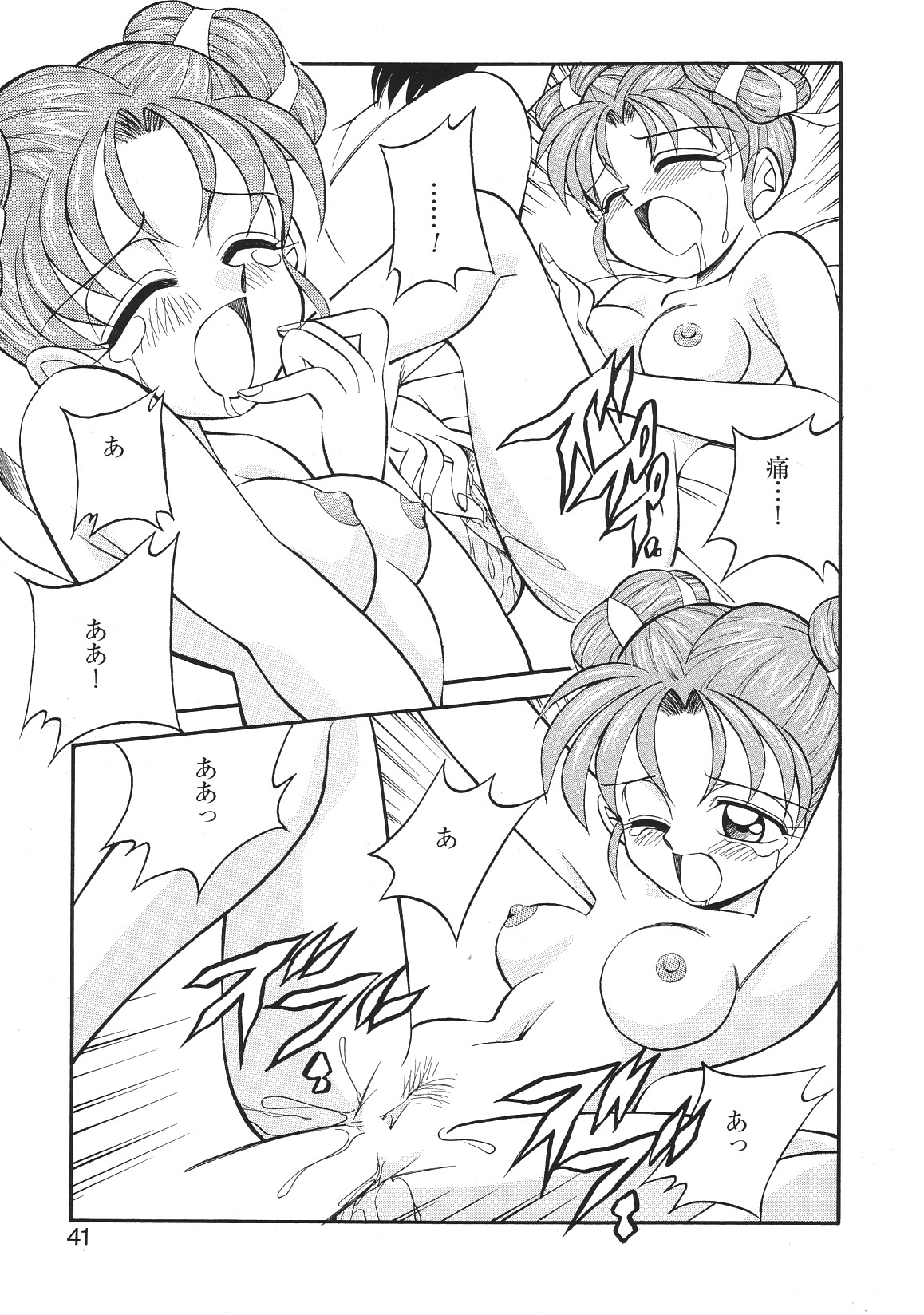 [アンソロジー] LIBIDO ANTHOLOGY COMIC