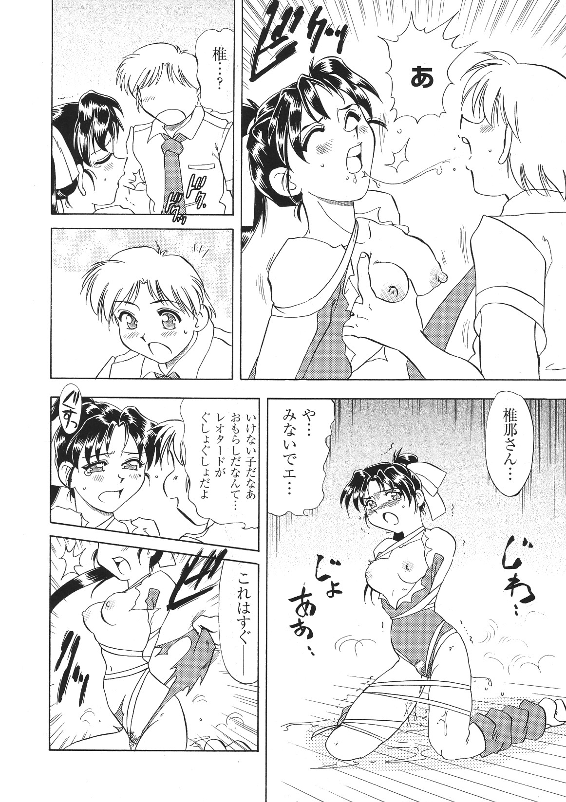 [アンソロジー] LIBIDO ANTHOLOGY COMIC